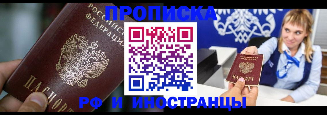 временная регистрация законно в Гусиноозёрске