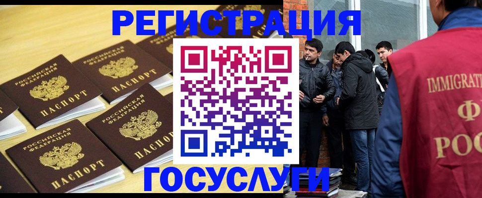 временная регистрация в квартире в Гусиноозёрске