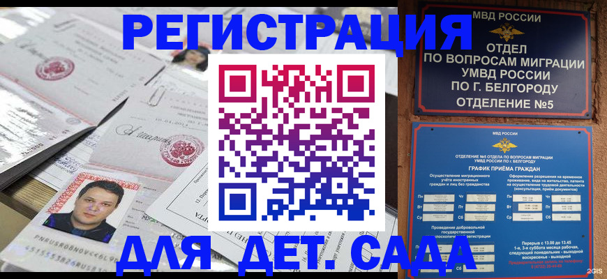 прописка от собственника в Гусиноозёрске