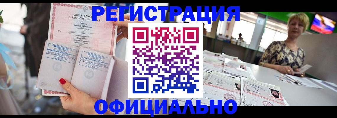 временная регистрация 2025 в Гусиноозёрске