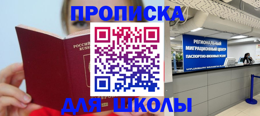 временная регистрация собственник в Гусиноозёрске